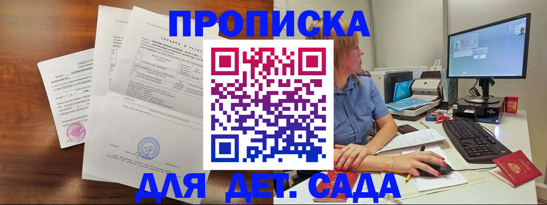 временная регистрация купить в Моздоке