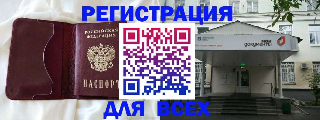 прописка поиск в Моздоке