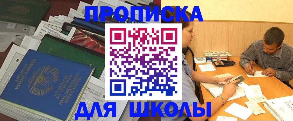 прописка регистрация в Моздоке