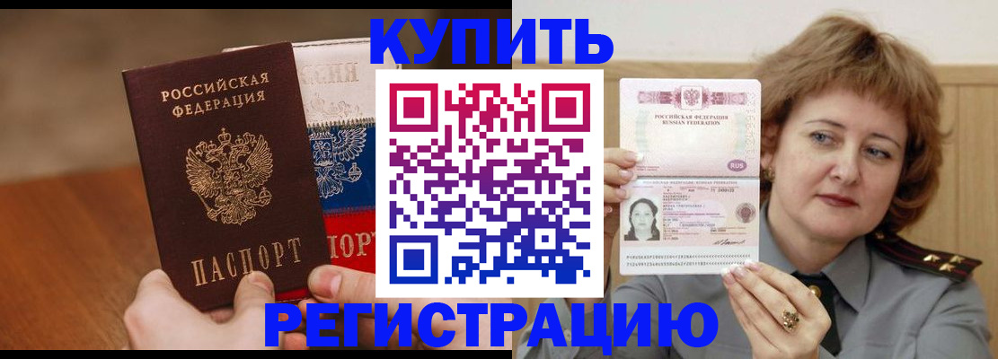 временная регистрация надежно в Моздоке